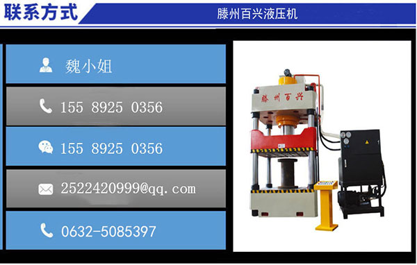 液壓機廠家